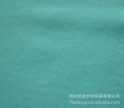 绍兴旺进针纺织品 专业生产销售单面绒、摇粒绒、双面绒等优质针织面料