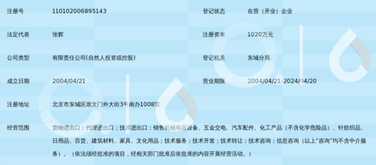 易安科仪（北京）国际贸易公司拓展针纺织品销售新业务领域